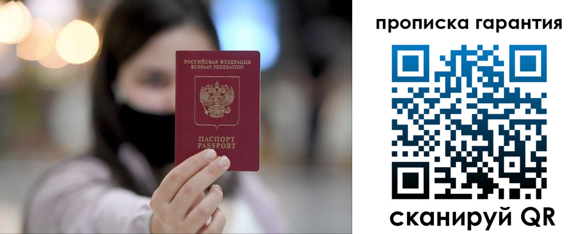 купить прописку в Назрани